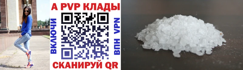 где можно купить наркотик  Волчанск  А ПВП СК 