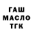 Дистиллят ТГК концентрат Meerim Abdralieva