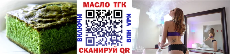 Еда ТГК конопля  mega ТОР  Волчанск 