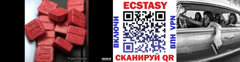 Экстази таблы Волчанск