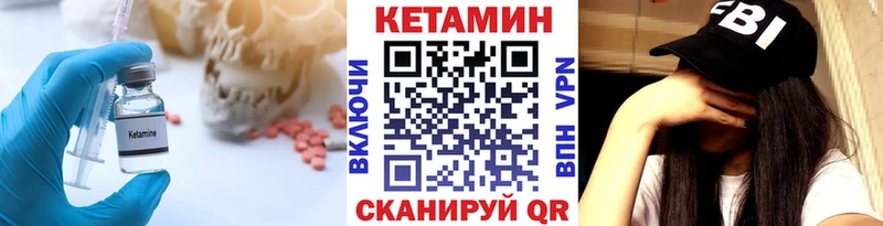 Кетамин ketamine  Волчанск 