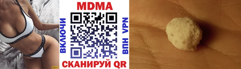 где купить наркоту  Волчанск  МДМА VHQ 