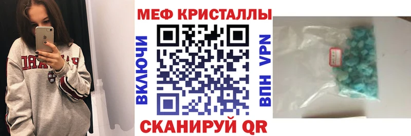 МЯУ-МЯУ mephedrone  как найти наркотики  Волчанск 