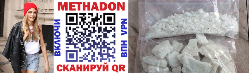 Метадон VHQ  купить   Волчанск 
